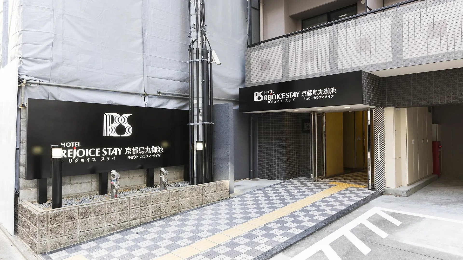 Hotel Rejoice Stay Kyoto Karasuma Oike 3*,